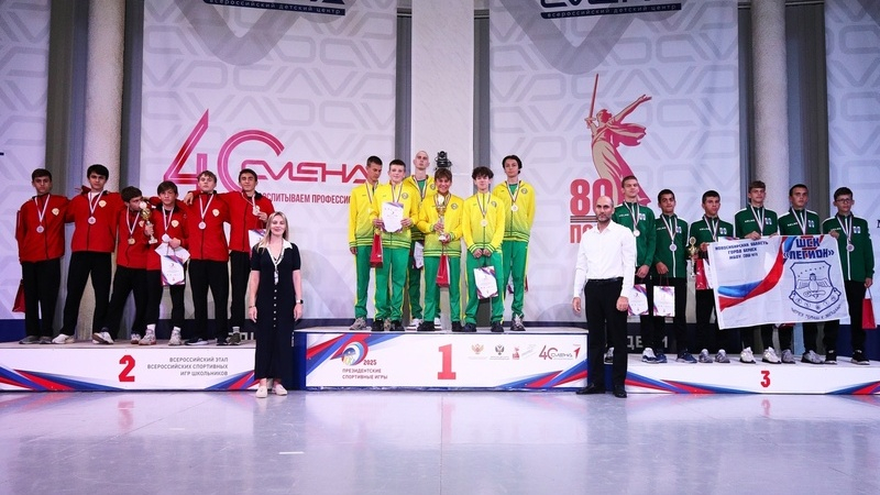 Обладателями кубка «Президентских спортивных игр» стали школьники из Республики Коми