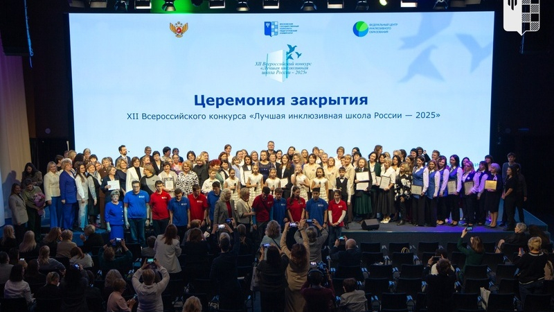 В Москве назвали лучшие инклюзивные организации страны