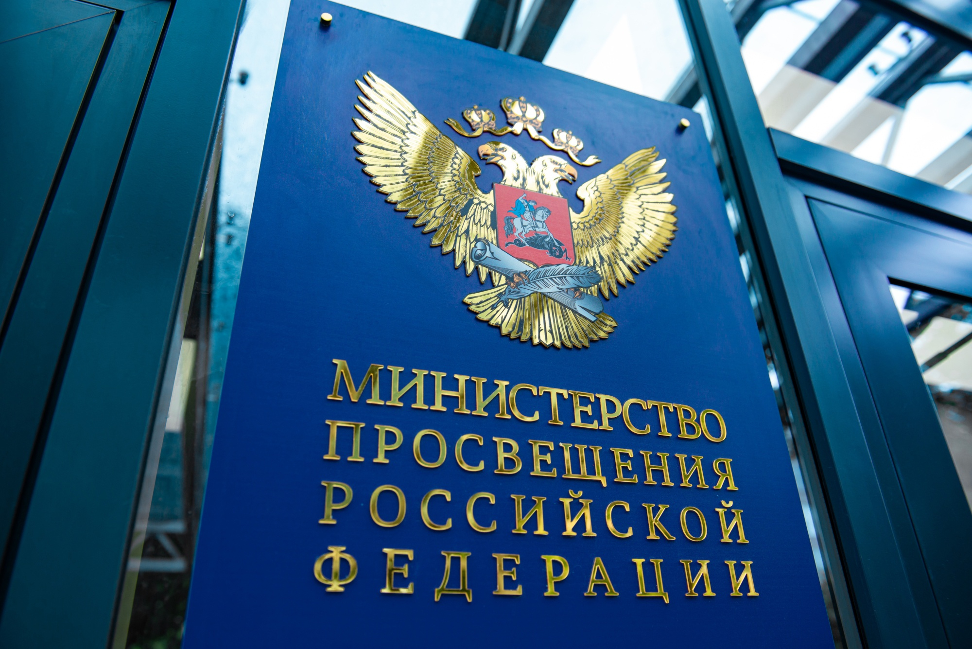 Минпросвещения не будет вводить новые предметы в школах