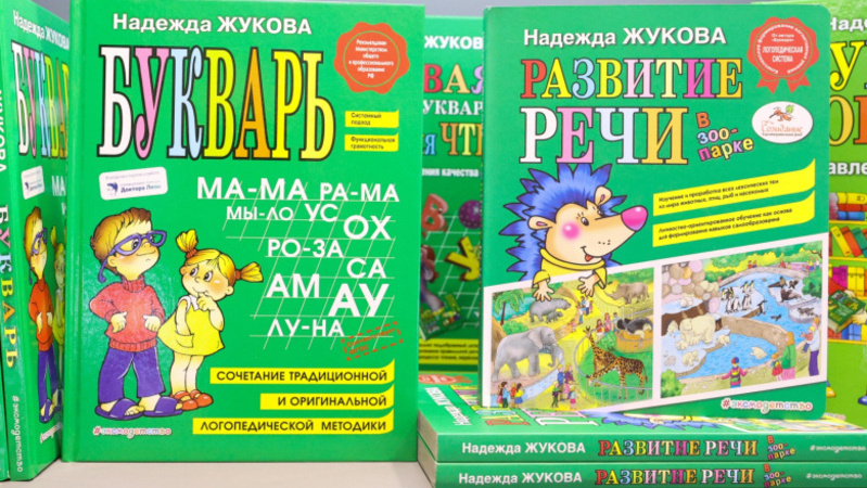 В 2028 году у школьников появятся новый букварь и единые учебники по русскому языку